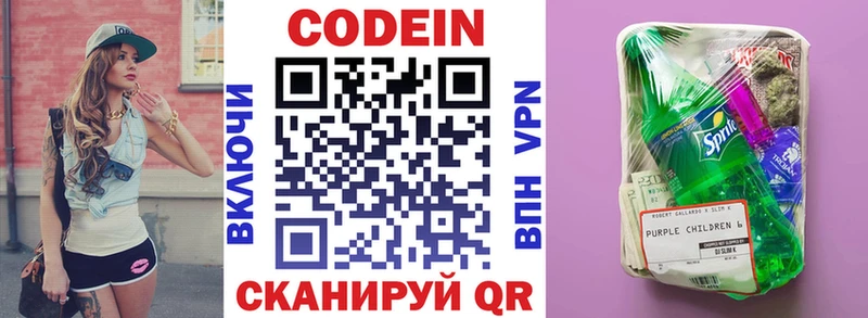 гидра рабочий сайт  Ладушкин  Codein Purple Drank 