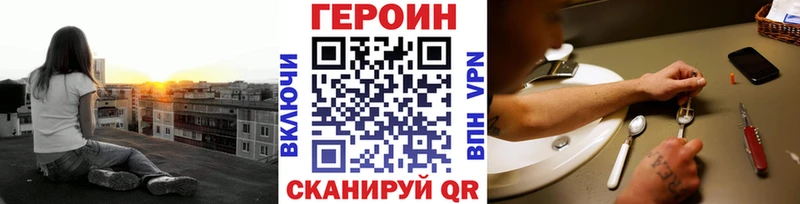 Героин хмурый  где продают   Ладушкин 