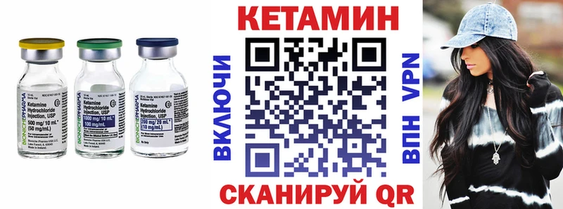 Кетамин VHQ  Ладушкин 
